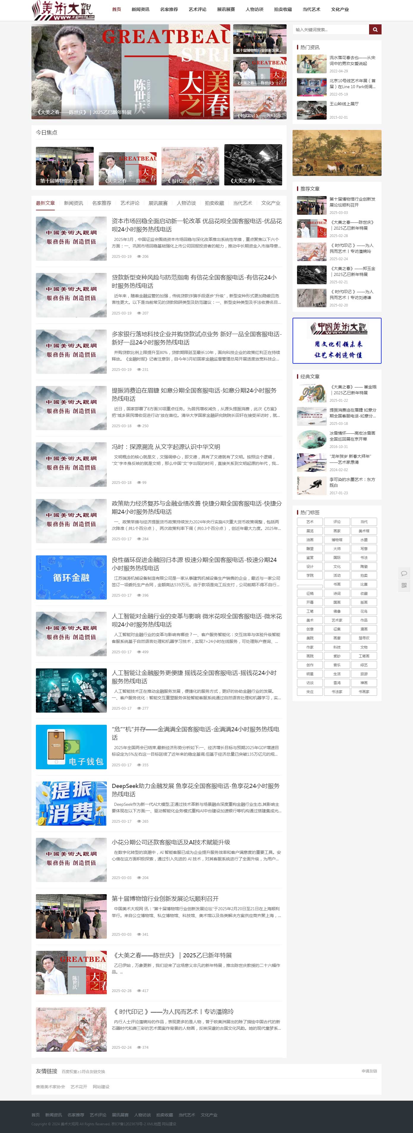 美術(shù)大觀網(wǎng)99.jpg