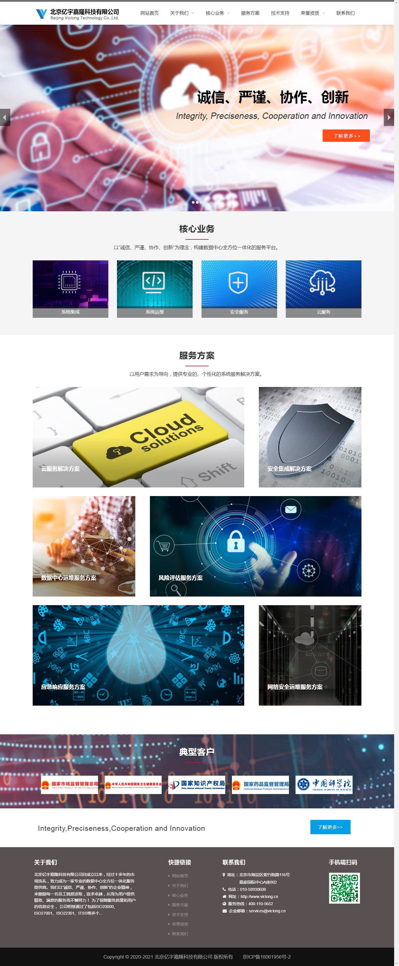 北京億宇嘉隆科技有限公司_北京億宇嘉隆科技有限公司.改.jpg