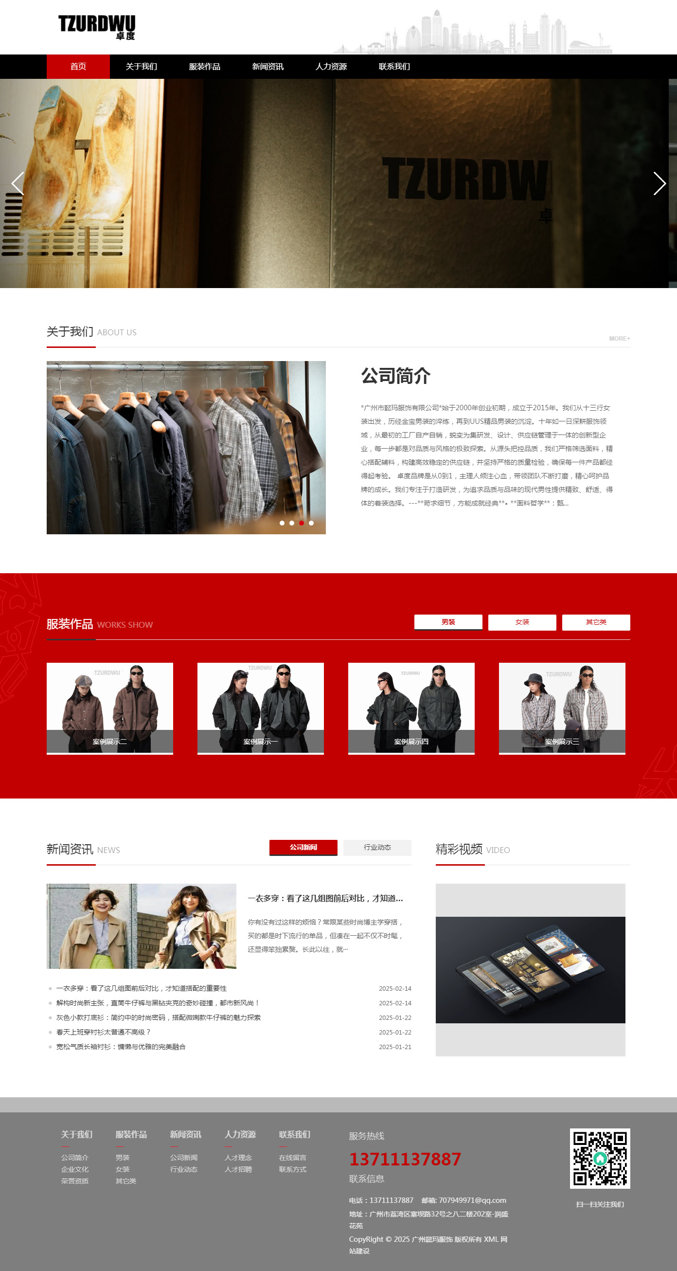 廣州市懿瑪服飾有限公司.改.jpg