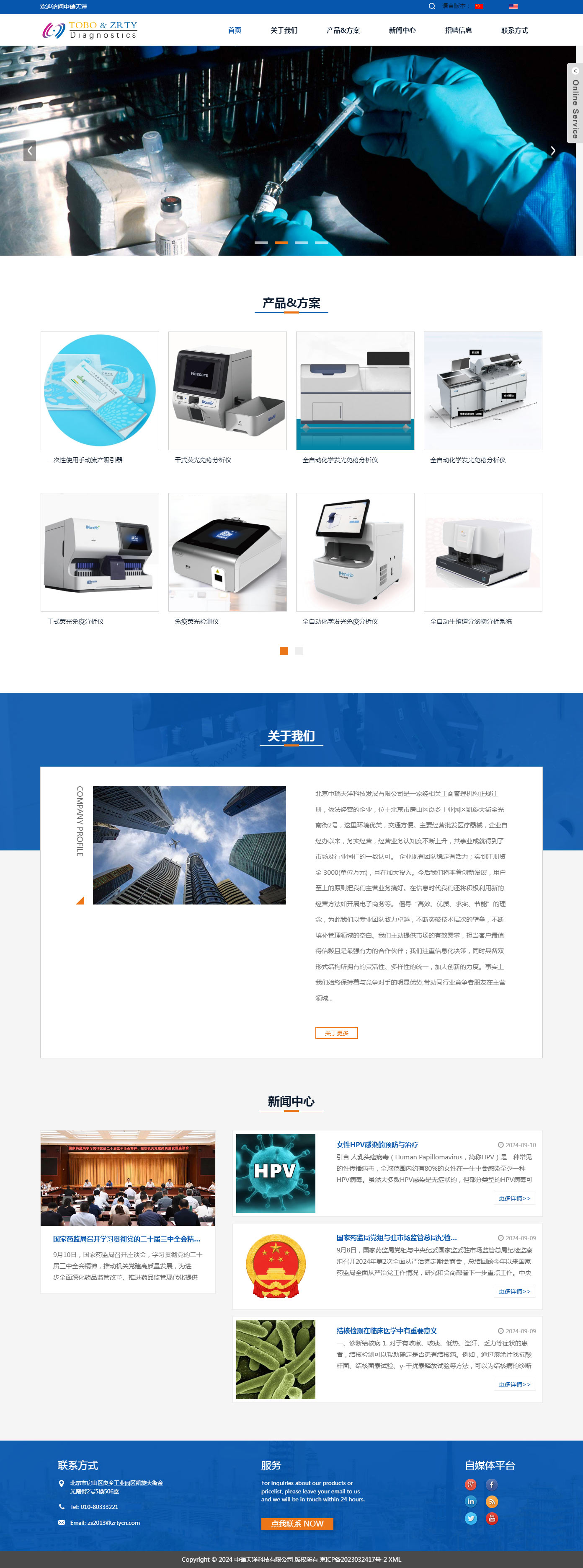 中瑞天洋科技有限公司.改.jpg
